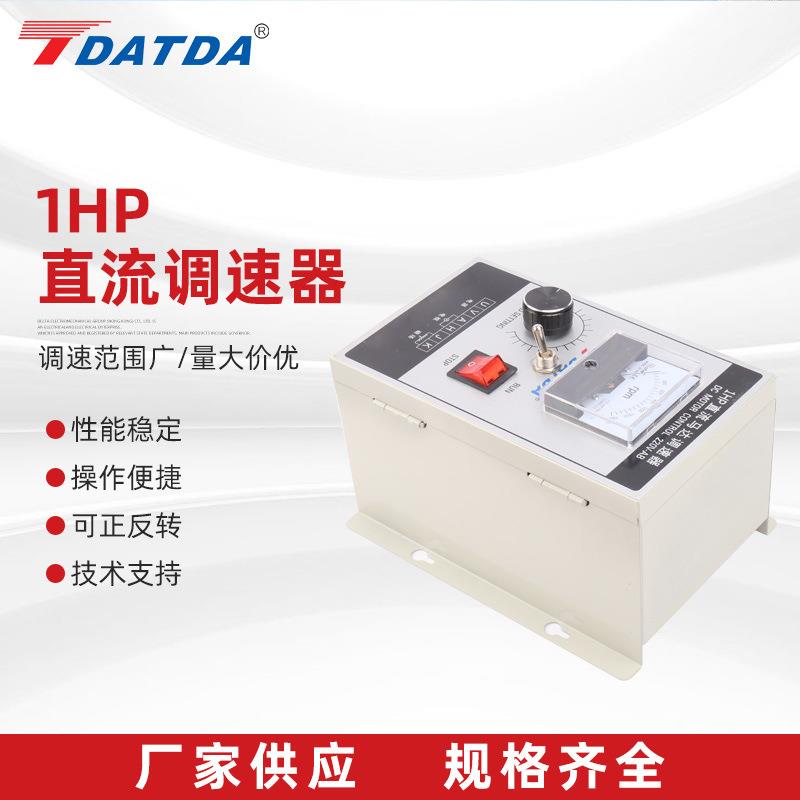 1HP正反转直流调速器大功率仪表马达高精度调速器控制器调速器