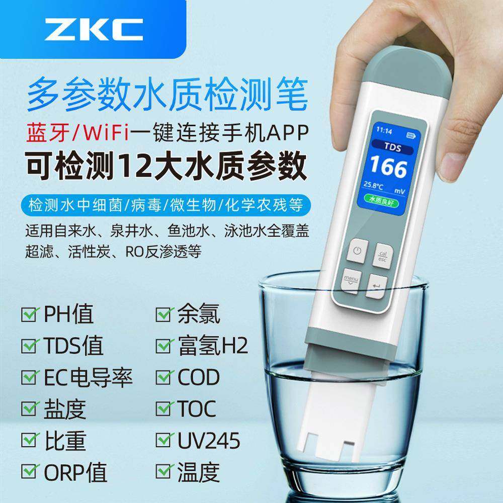 蓝牙WIFI水质检测笔ph1/pH2酸碱度计pH测试笔高精度pH值测量仪PH