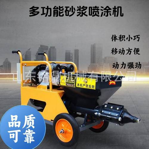 多功能喷涂机内外墙真石漆腻子石膏喷浆机大功率全自动抹灰粉墙机