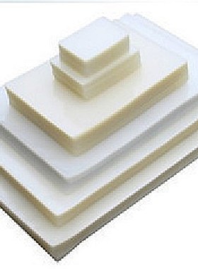 华达A4A3塑封膜5/6/7C/125AMIC过塑膜照片过塑纸护卡膜过胶膜 数