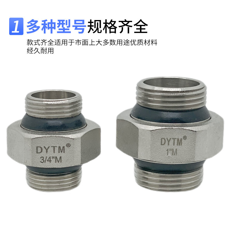 加厚黄铜对丝双外丝太阳能热水器管道密封接头6分1寸Y外牙活接头