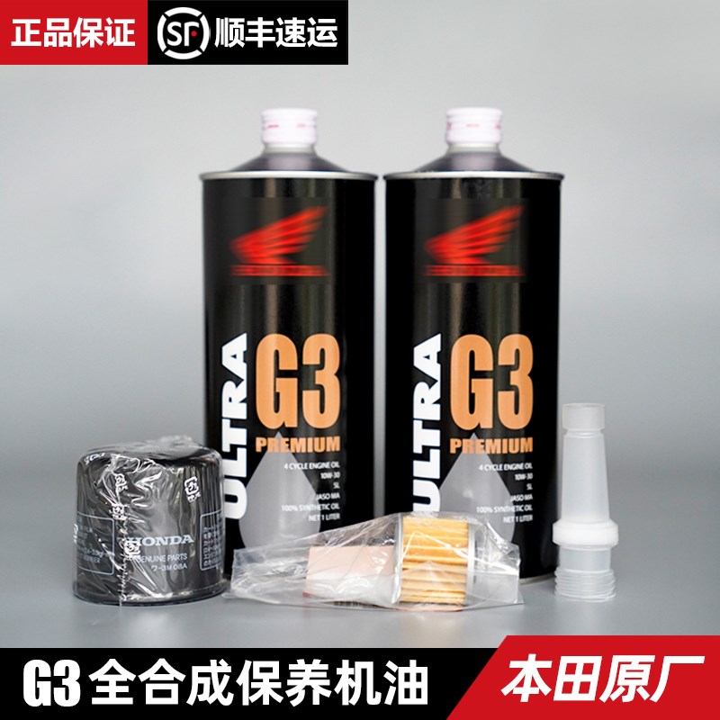 CM1100 CB500 CBR65u0 CM500金翼ADV非双原厂全合成G3保养机油机