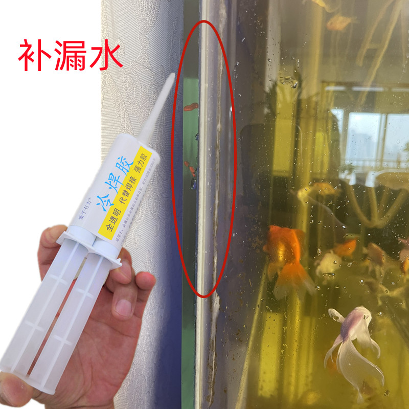 鱼缸漏水修补胶防水透明环t保无味大水族箱裂缝修复补漏专用玻璃