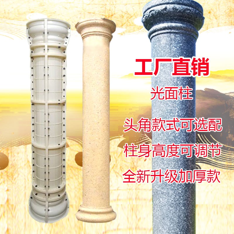 罗马柱模具光面圆柱模型s大门前水泥柱子建筑外墙装饰造形欧式别