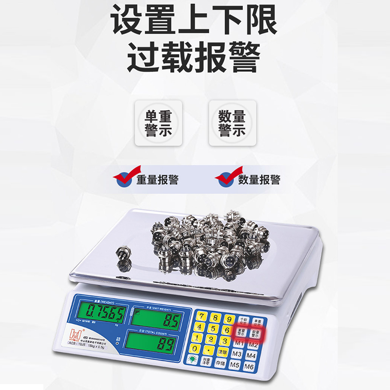 衡新工业计数秤电子秤0.1g精准计重秤桌秤点数秤电W子点数称台秤