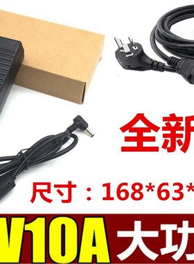 5.5*2.1家用电源转换器220V转12V24V13AM156W隔膜泵电源洗车器电
