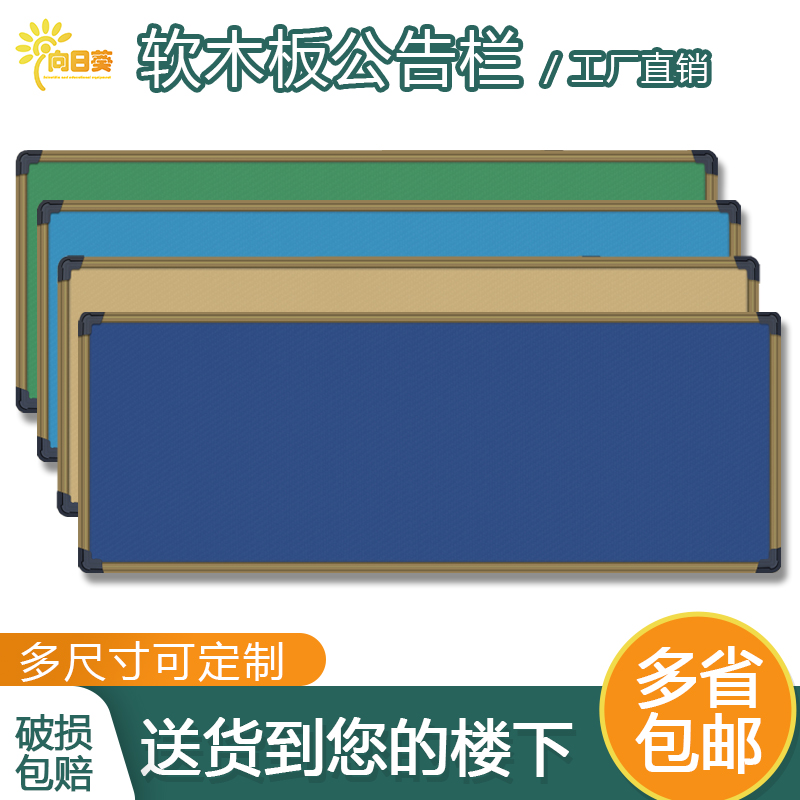 软木板黑板c学校教室幼儿园留言展示板背景墙照片墙宣传公告栏定