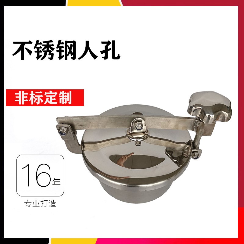 304不锈钢卫生级压力人孔常压人孔盖焊接圆形翻边手孔YAB1Y50-600