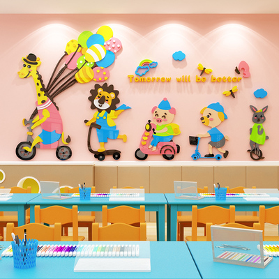 幼儿园墙面装饰j环创主题墙成品墙托管班培训机构文化墙贴纸画布