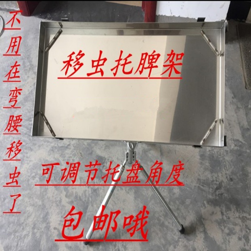 铁制移虫架托盘不锈钢拖脾x架可组装多角度活取王浆养蜜蜂工具