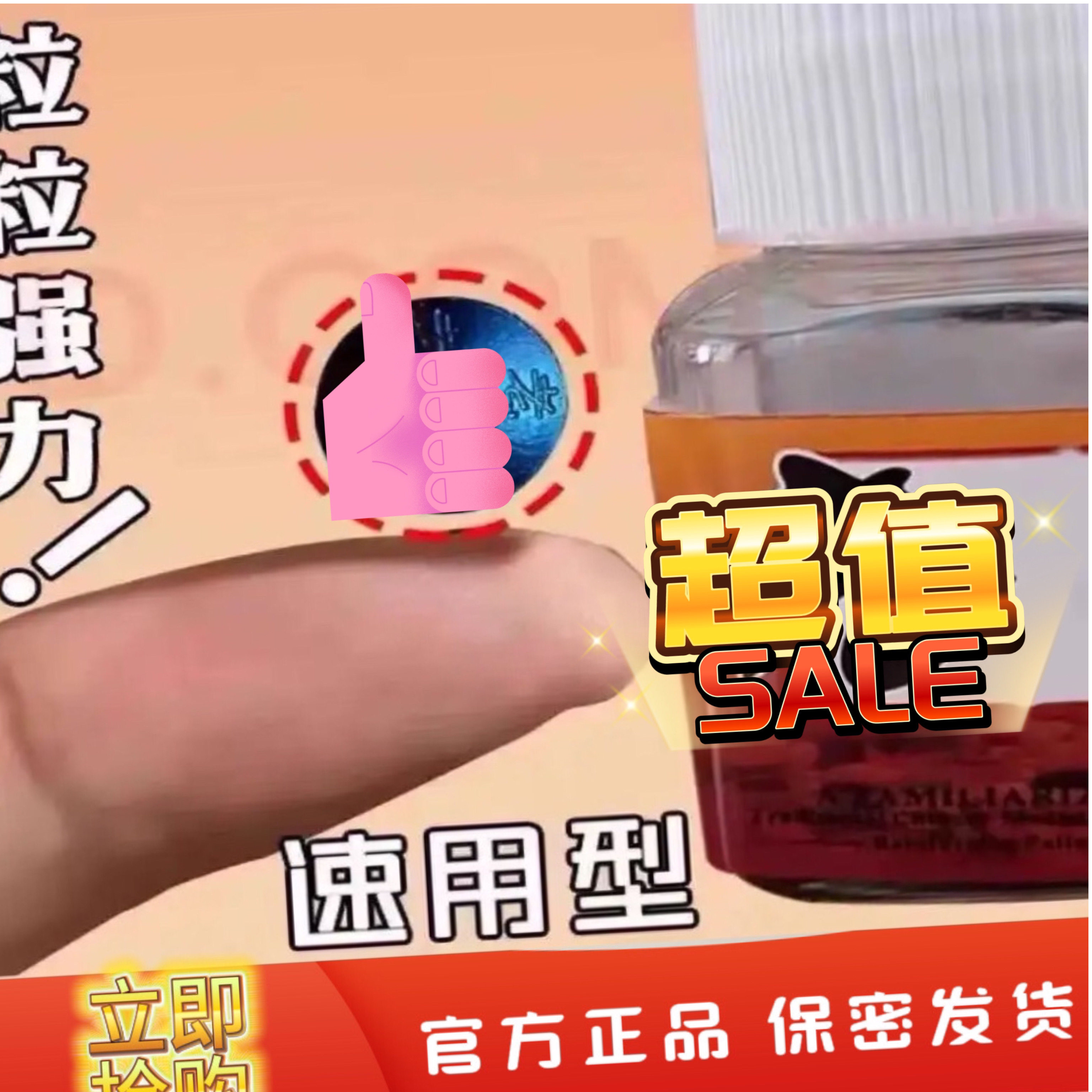 原装正品香港男士加强版v8男士速用型粒粒强买二送一买三送二