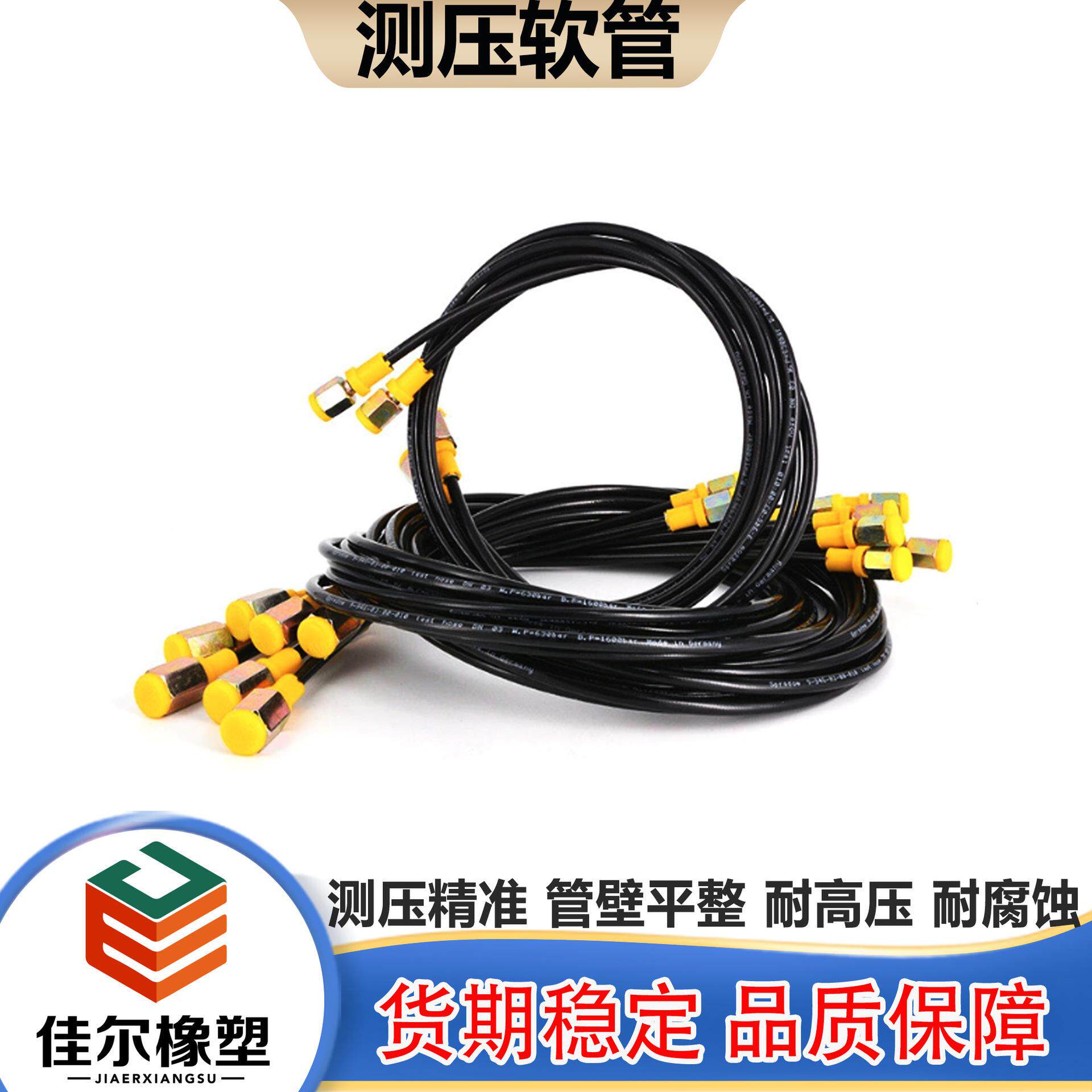 测压软管 高压油管压力表线测压软管总成尼龙树脂测压管 高压软管