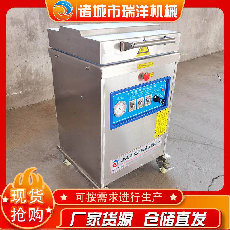 粽子食品真空包装机 单室食品真空包装机 内抽式真空封口机