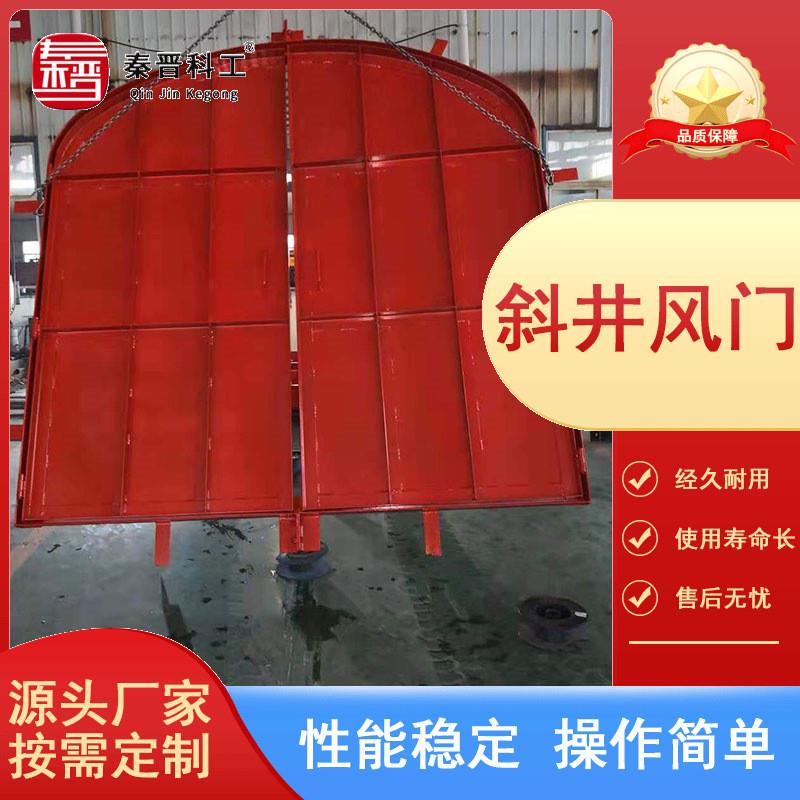 斜井防爆门井下矿用拱形门自复式回风斜井防爆门用于斜风井口现货