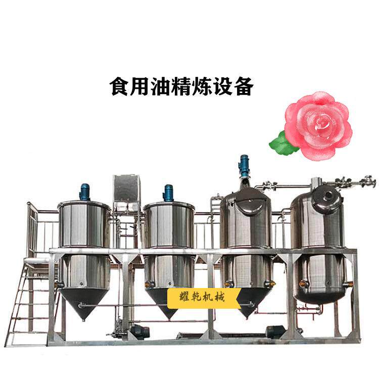 油牡丹籽炼油设备 提炼加工合格食用油生产线 月见草油精炼机组