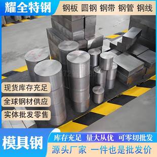 S136模具钢圆棒 4CR13不锈钢光棒 不锈铁研磨棒 高耐磨易加工