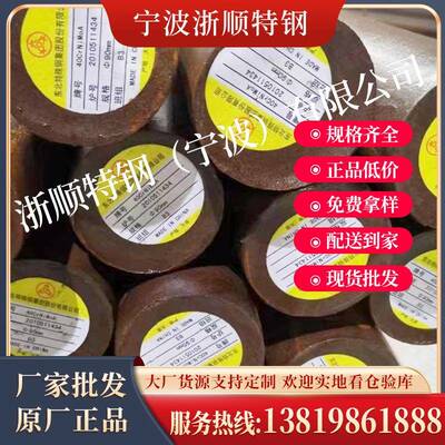 现货W6Mo5Cr4V2钢材 圆钢 化学成分 宁波卖W6高速钢 钢板材