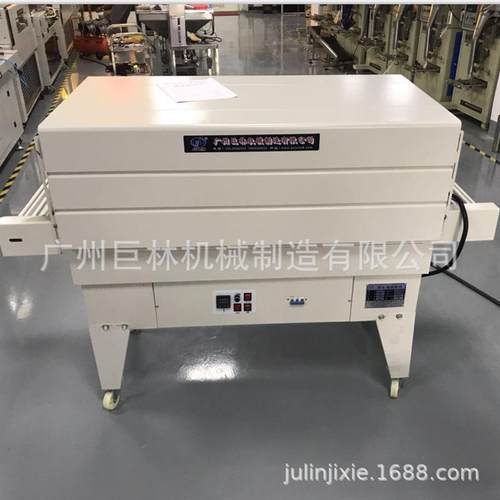 BS-4525型热收缩包装机化妆品文具套盒面膜塑封包装自动过膜机