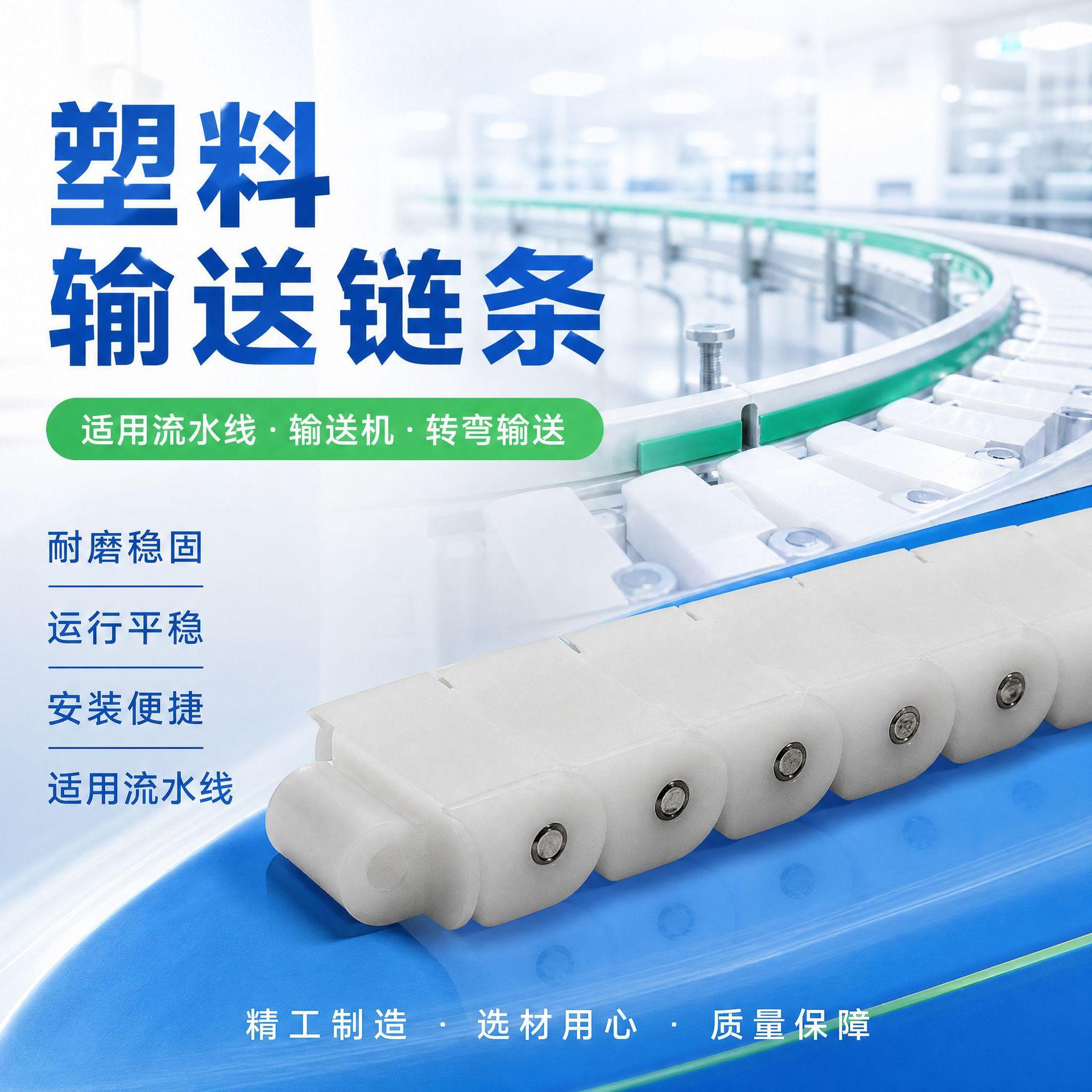 rs40p50p60p塑料链条小瓶传输链尼龙链条塑胶链条防静电输送链条