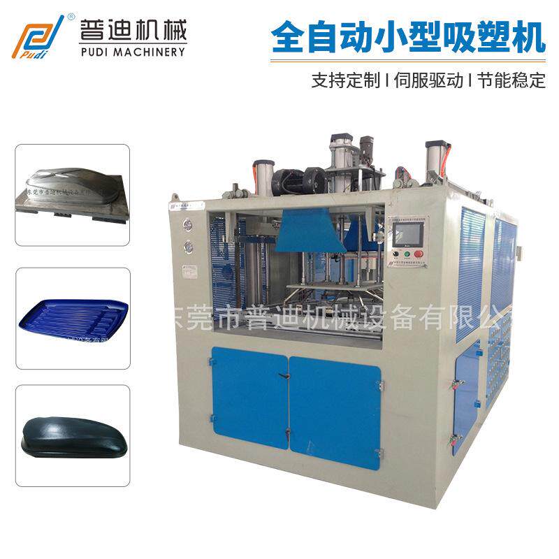 全自动小型吸塑机按需定制 广东小型厚片鸡蛋托盘厚片吸塑成型机