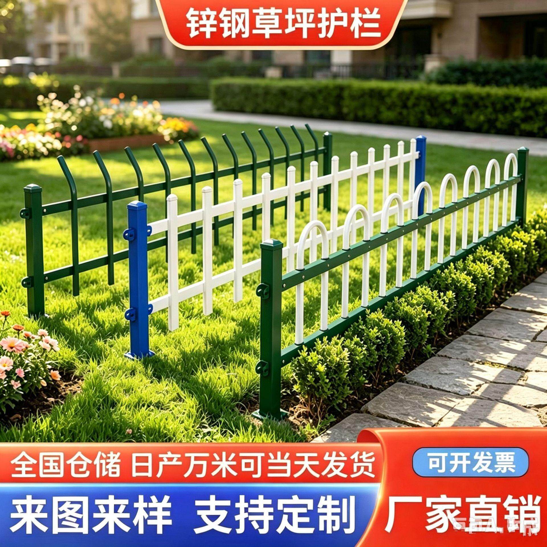花园围栏栅栏锌钢草坪护栏小区绿化带公园花园栅栏花坛菜园围栏