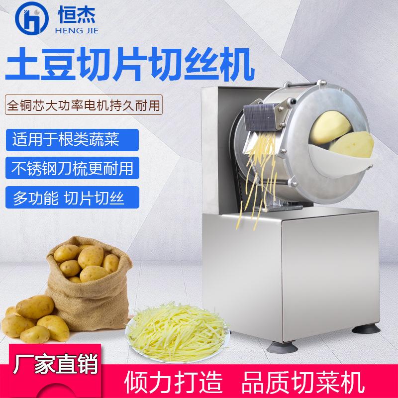 土豆丝切丝器神器家用多功能切菜器电动切菜机商用手动萝卜切片机