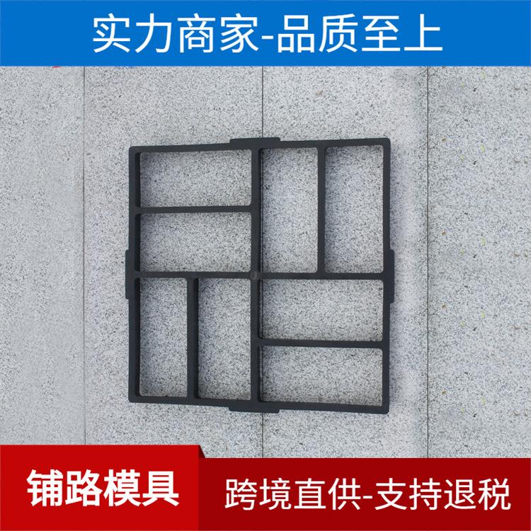 跨境电商DIY铺路模具地模 庭院美化diy花园塑料铺路模具