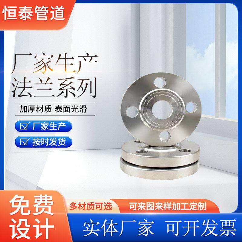 厂家供应碳钢平焊法兰 活套法兰不锈钢法兰盘大型碳钢法兰