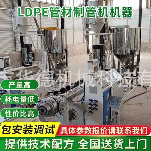 HDPE50-250给水灌溉管管材挤出机生产线设备 LDPE管材制管机机器