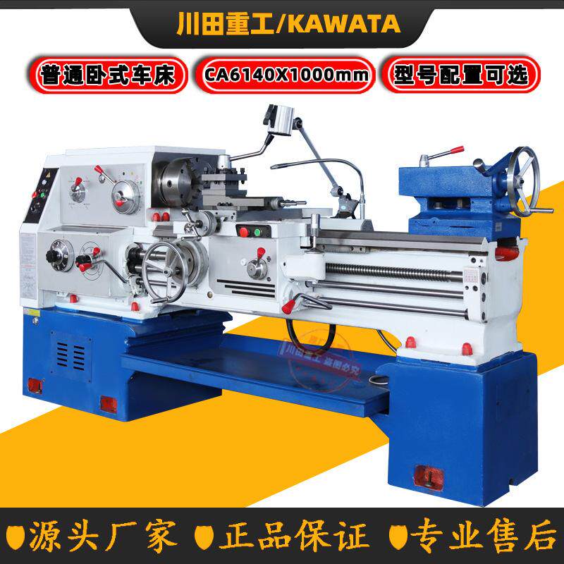 沈阳机型CA系列普通卧式车床厂家供应CA6140AX1000mm手动车床