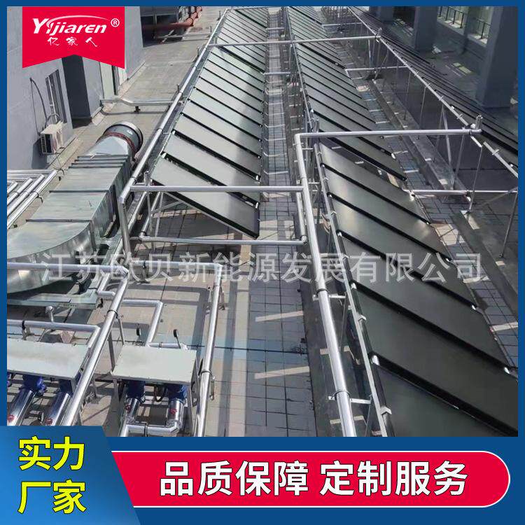 平板太阳能集热器 工厂宿舍楼顶集中热水系统 屋顶大型工程集热板
