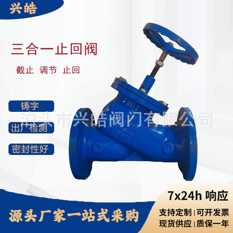 三合一止回阀JLH-16球墨铸铁多功能水力控制阀调节阀水泵控制阀