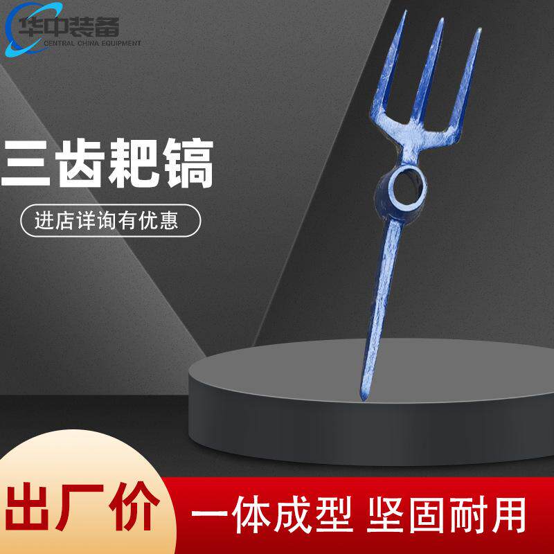 铁路三齿镐耙厂家 三齿一尖多用镐耙铁路两用三齿镐耙