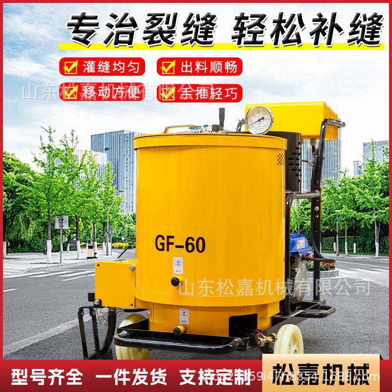 手推式沥青灌缝机道路水泥路面裂缝补缝车小型自动加热恒温填缝机