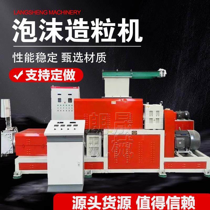 EPS珍珠棉泡沫冷压热熔废旧一次性快餐盒粉碎造粒设备泡沫造粒机,五金/工具,造粒机,淘宝优惠券,粉丝福利购,淘宝优惠卷