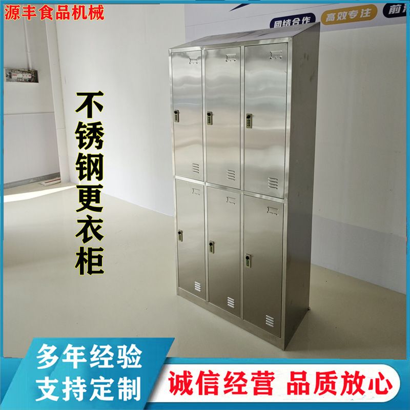 不锈钢更衣柜员工宿舍带密码锁储物柜6门多格不锈钢更衣柜