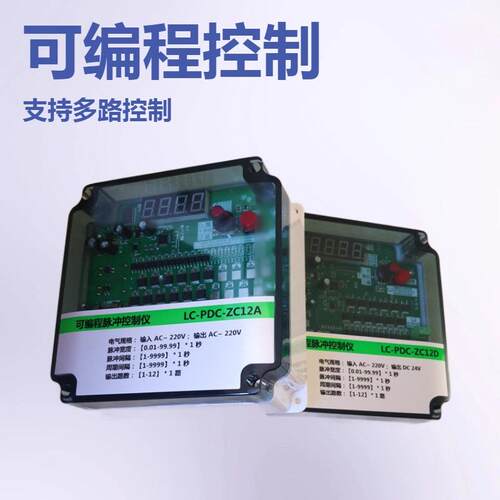 脉冲控制仪LC-PDC-64D可编程序控制器在线离线清灰脉冲仪