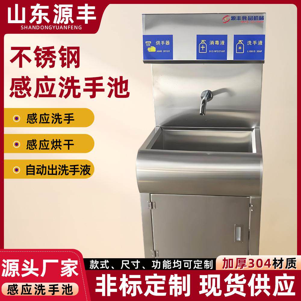 单槽感应洗手池 洗手皂液烘干消毒一体机壁挂洗手池落地式洗消机