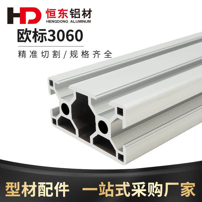 欧标铝型材3060铝型材流水线设备工业铝合金3060欧标一面封铝型材