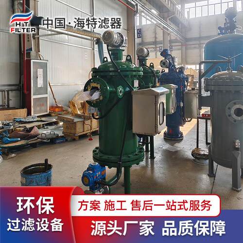 自清洗过滤器 过滤井下水 喷泉水 温泉水 过滤精度50μm 海特滤器