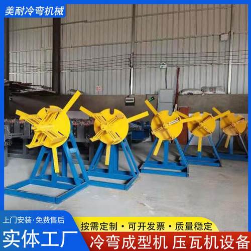 C型钢机立式上料架单臂放料架窄料金属钢卷支撑架 镀锌带钢上料架