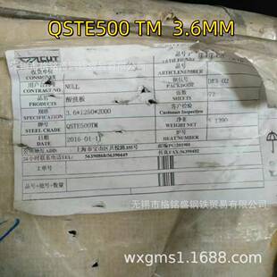 qste500tm冷轧板 高强度汽车钢 酸洗板qste500tm 3.0-6mm