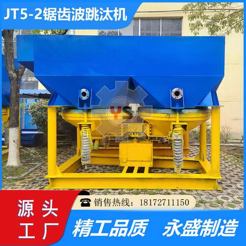 JT5-2锯齿波跳汰机赤铁矿跳汰机 Hydraulic Radial Jig黄金选矿机