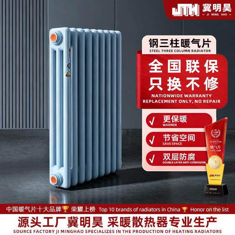 钢三柱QFGZ306家用水暖散热器钢制暖气片壁挂式煤改气专用散热片
