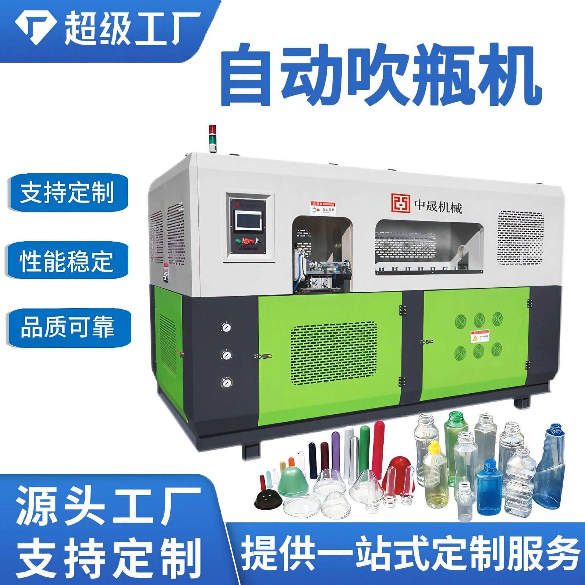 厂家直供 定制自动吹瓶机PET创意型果汁瓶 网红饮料瓶 伺服吹瓶机