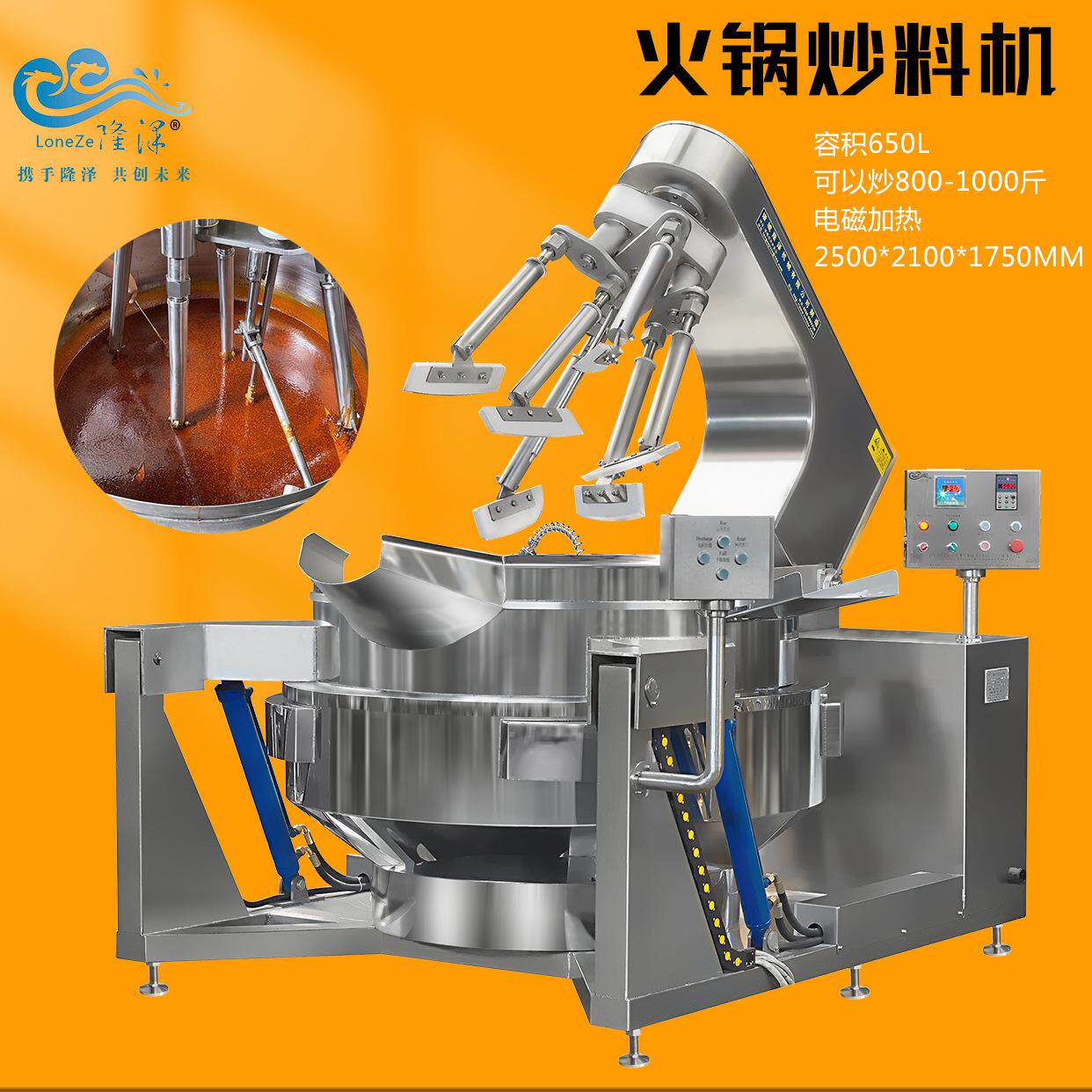火锅炒料机 麻辣烫平底多头搅拌炒料机器设备 全自动火锅底料炒锅