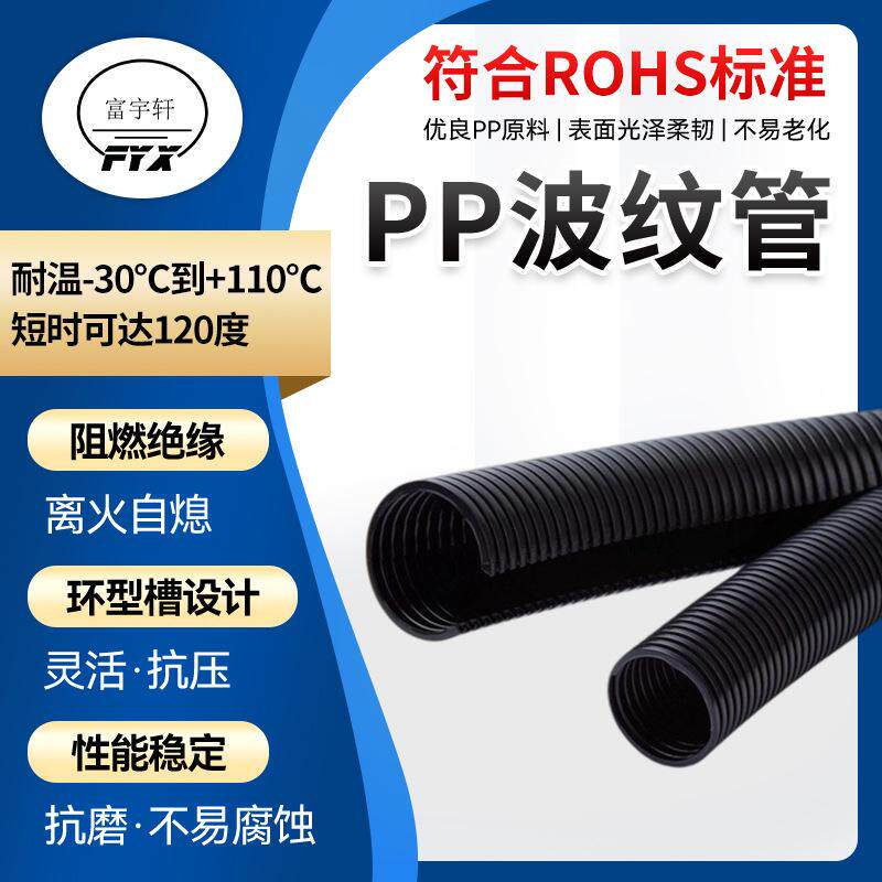 源头厂家现货PP尼龙波纹管护套管 AD20塑料电线绝缘EVA波纹管软管