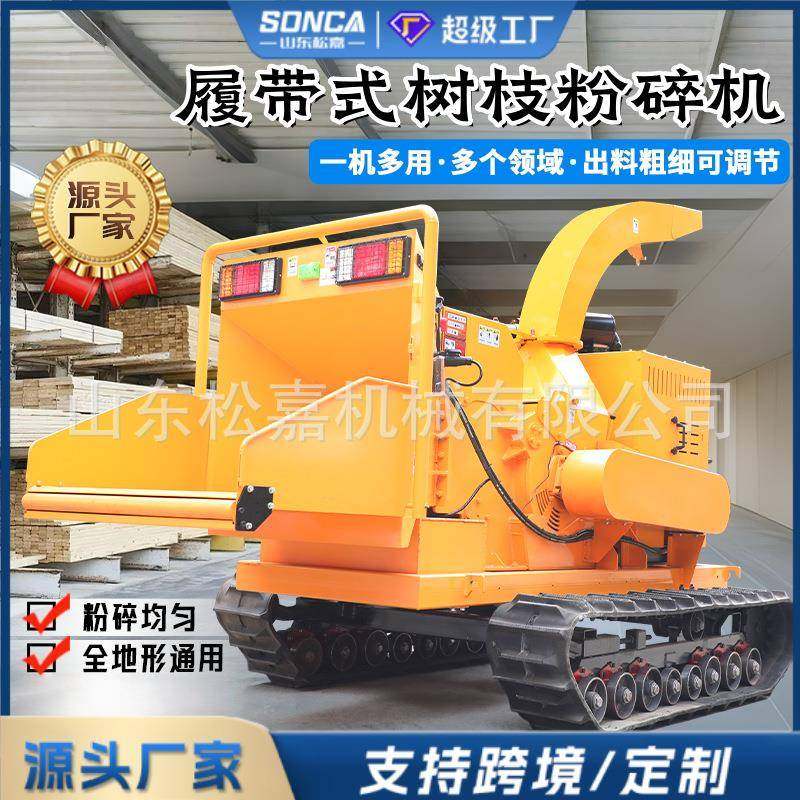 移动园林树枝粉碎机 柴油大型林场枝条粉碎机 果园树木碎枝机粉碎,农机/农具/农膜,林业机械,淘宝优惠券,粉丝福利购,淘宝优惠卷