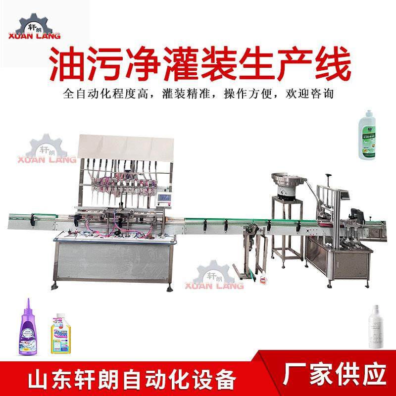 消毒液洗洁精消毒水驱蚊水灌装生产线高速油污净酸碱液体灌装机