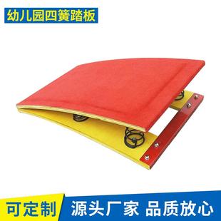 弹簧踏板助跳板厂家S型弹跳板体操起跳板可幼儿园弹簧踏板